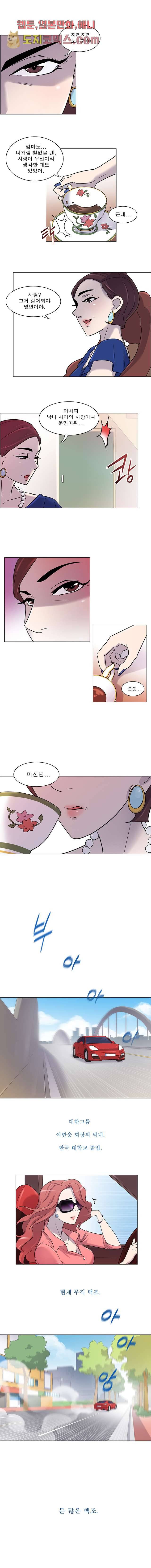 부탁해요 이별귀 5화 5