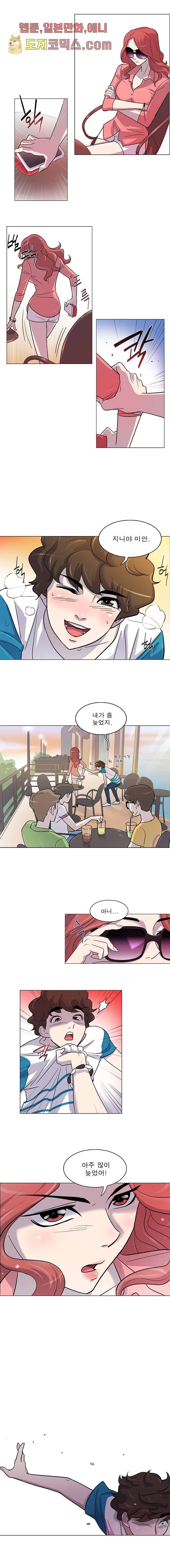부탁해요 이별귀 5화 7