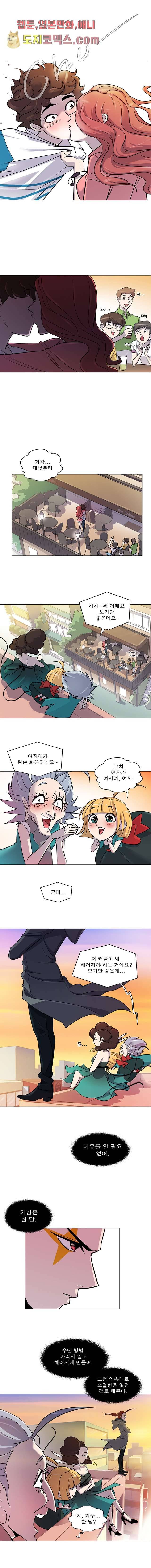 부탁해요 이별귀 5화 8