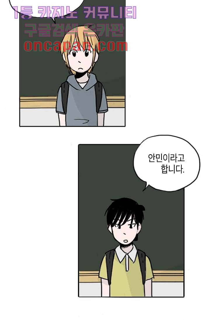 연민의 굴레 3화 3