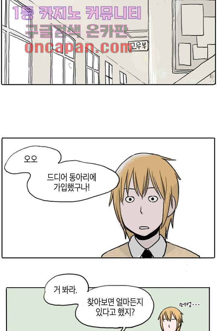 연민의 굴레 10화 2