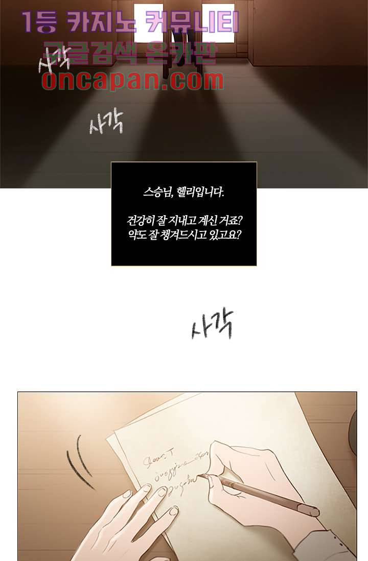 초상화 9화 2