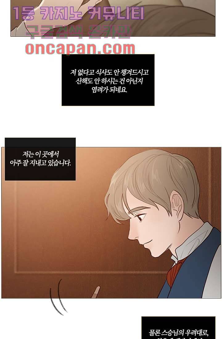 초상화 9화 3