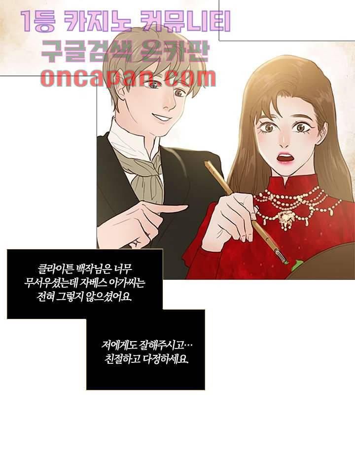 초상화 9화 6