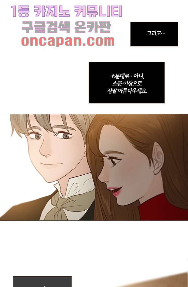 초상화 9화 7
