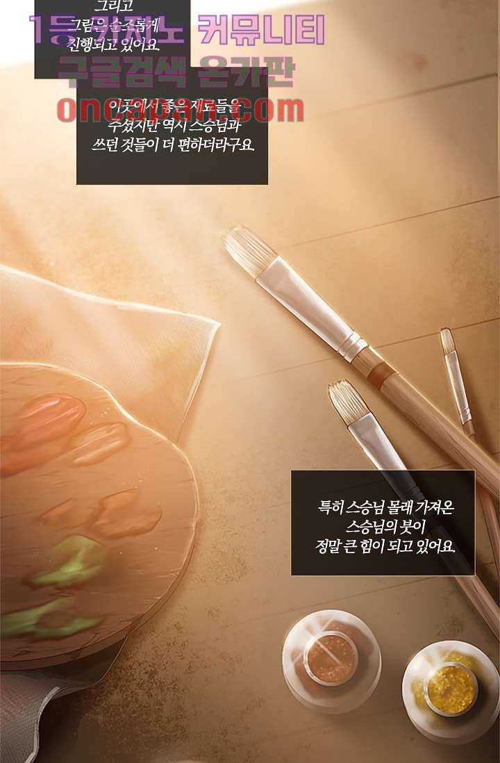 초상화 9화 8