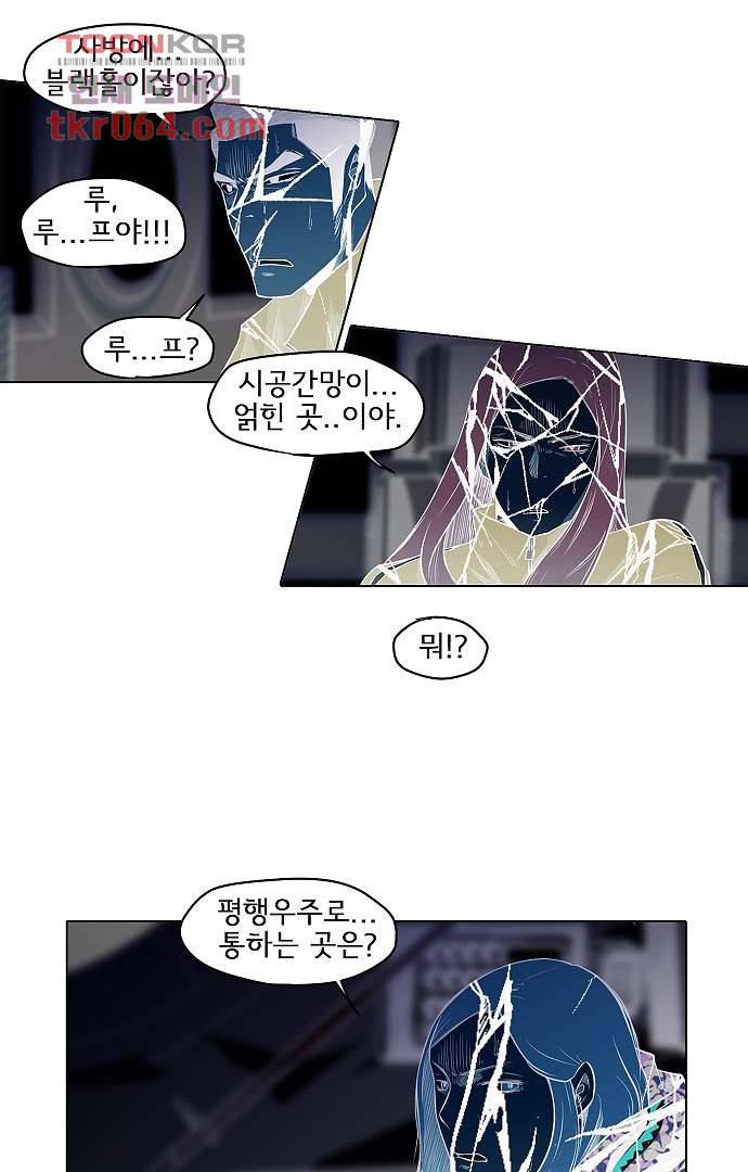 아인슈타인 브릿지 5화 4