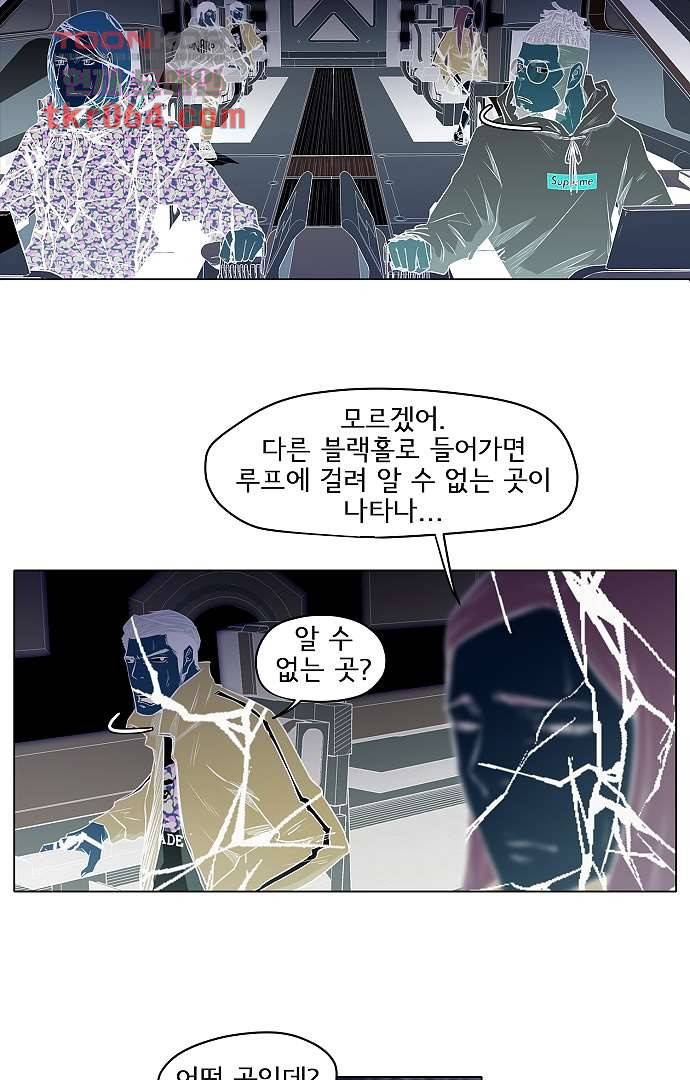 아인슈타인 브릿지 5화 6