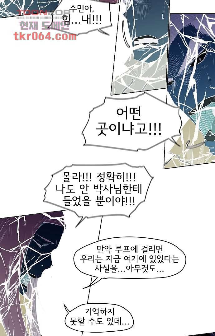 아인슈타인 브릿지 5화 8