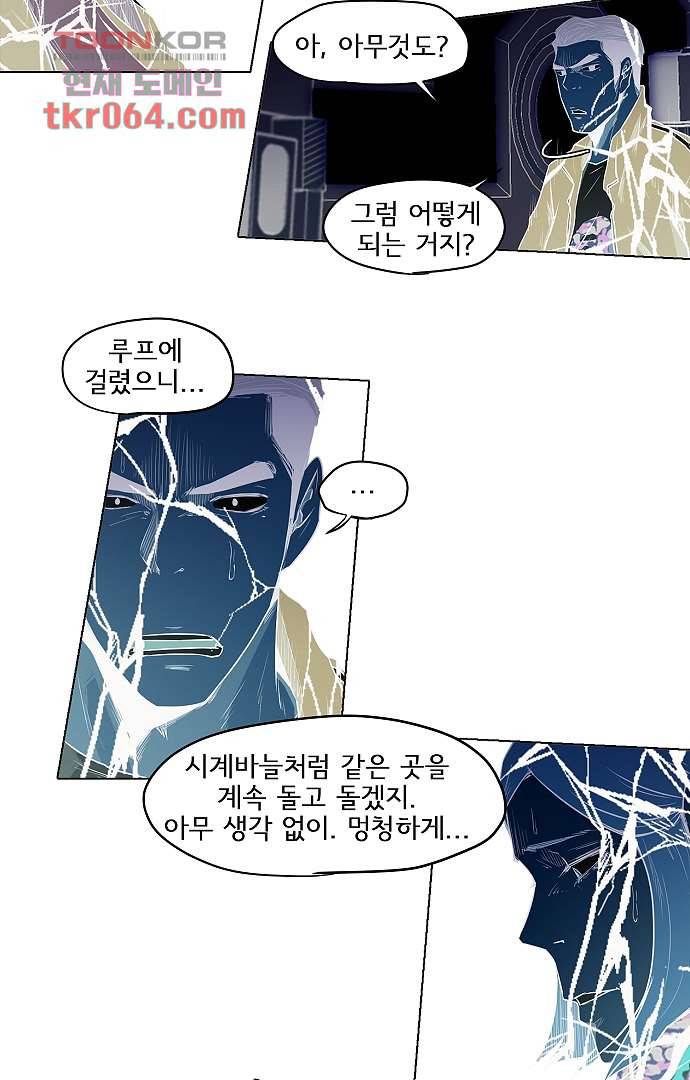 아인슈타인 브릿지 5화 9