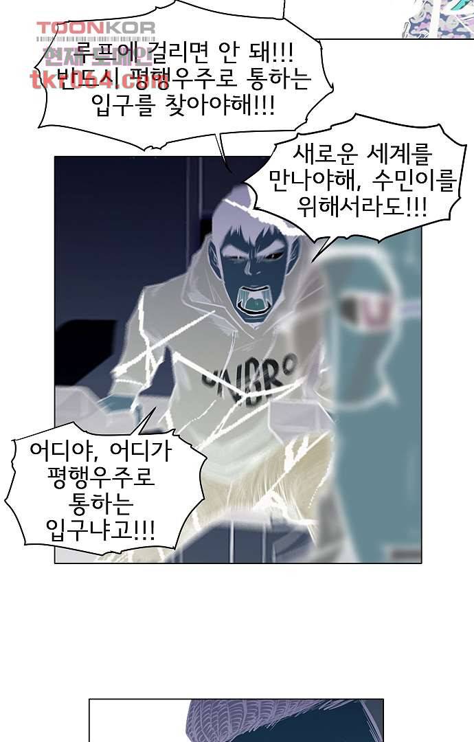 아인슈타인 브릿지 5화 10