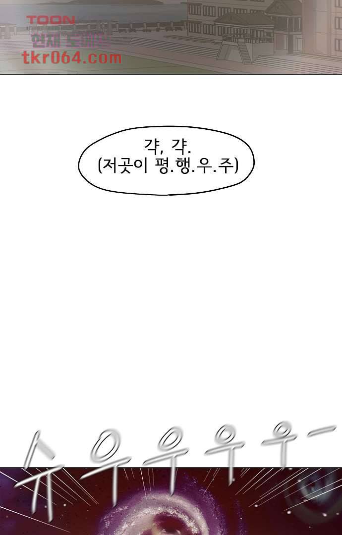 아인슈타인 브릿지 5화 22