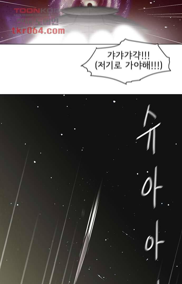 아인슈타인 브릿지 5화 23