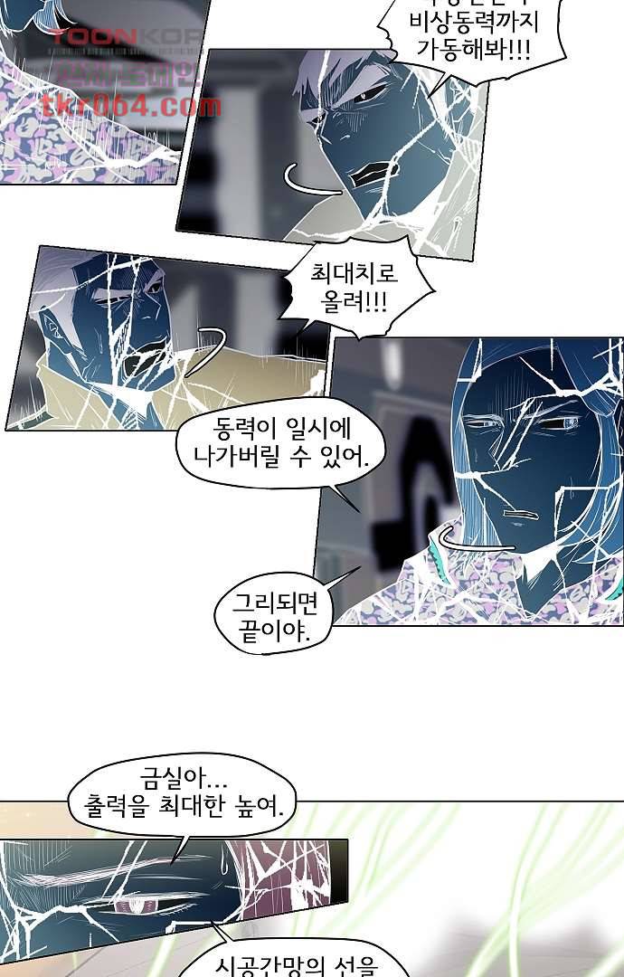 아인슈타인 브릿지 5화 25