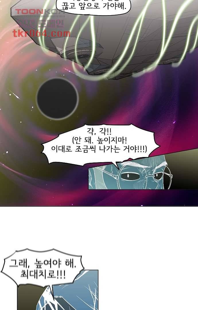 아인슈타인 브릿지 5화 26