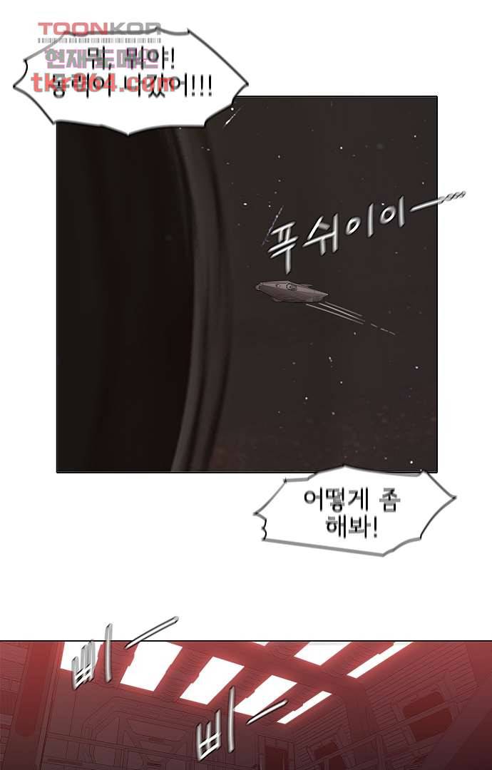 아인슈타인 브릿지 5화 35