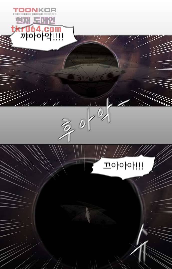 아인슈타인 브릿지 5화 40