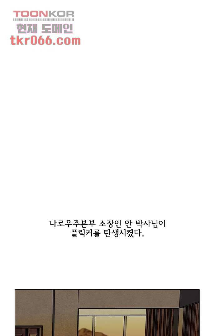 아인슈타인 브릿지 11화 4