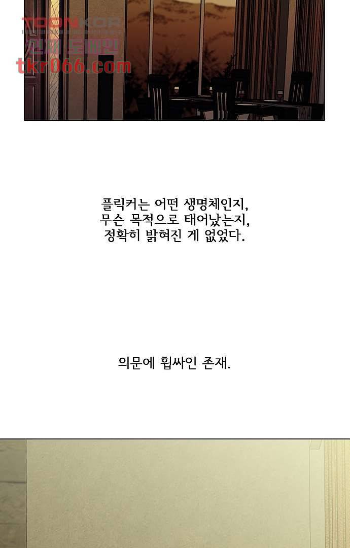 아인슈타인 브릿지 11화 5