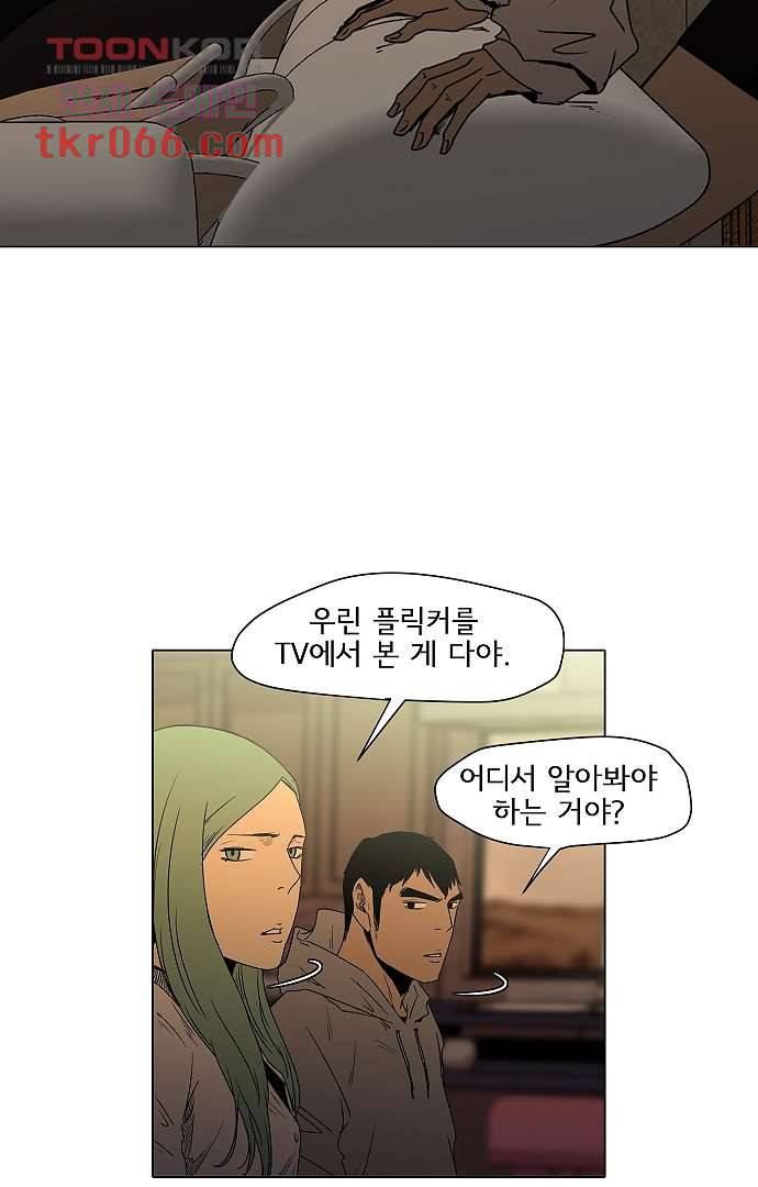 아인슈타인 브릿지 11화 7