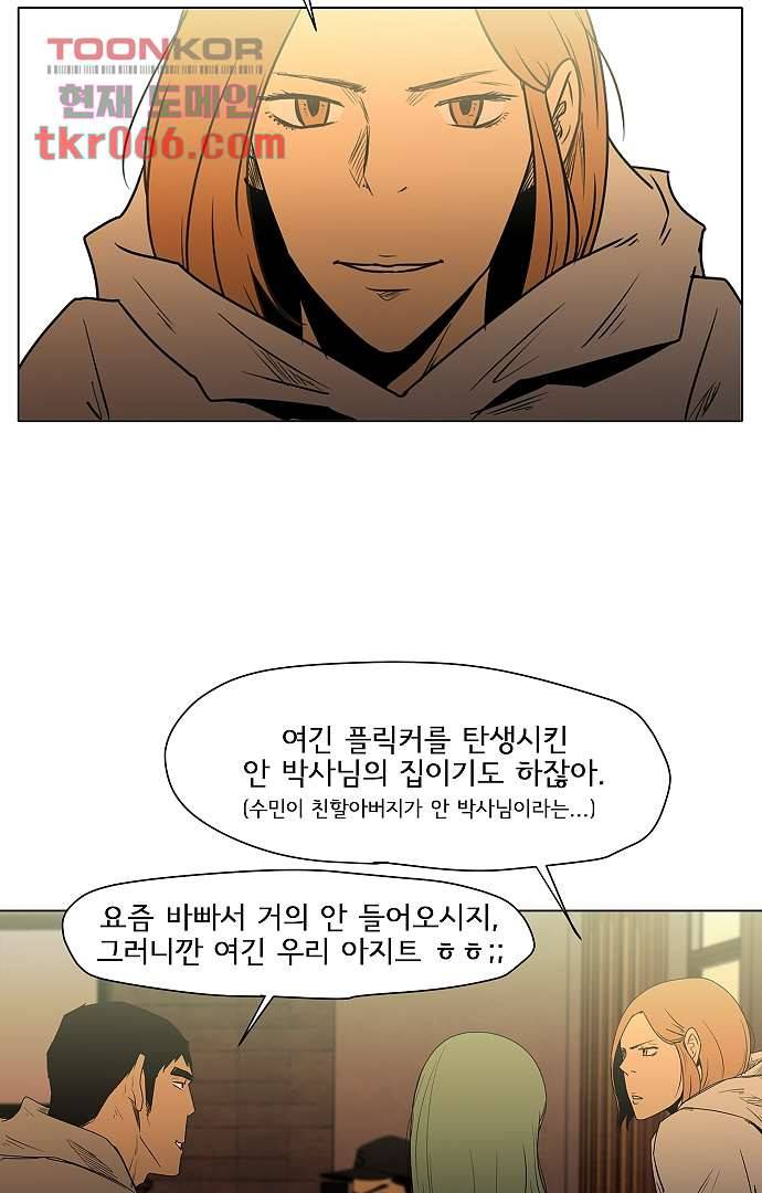아인슈타인 브릿지 11화 9