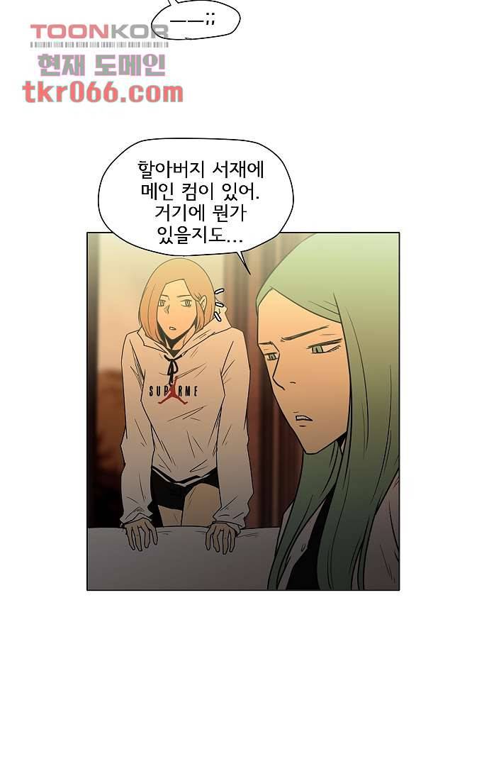 아인슈타인 브릿지 11화 12