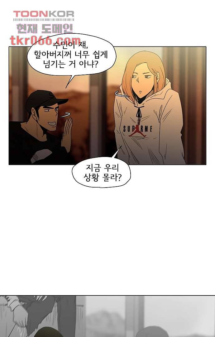 아인슈타인 브릿지 11화 13