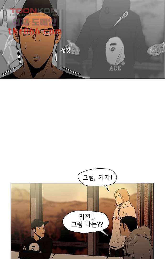 아인슈타인 브릿지 11화 14