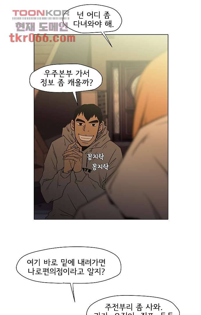 아인슈타인 브릿지 11화 16