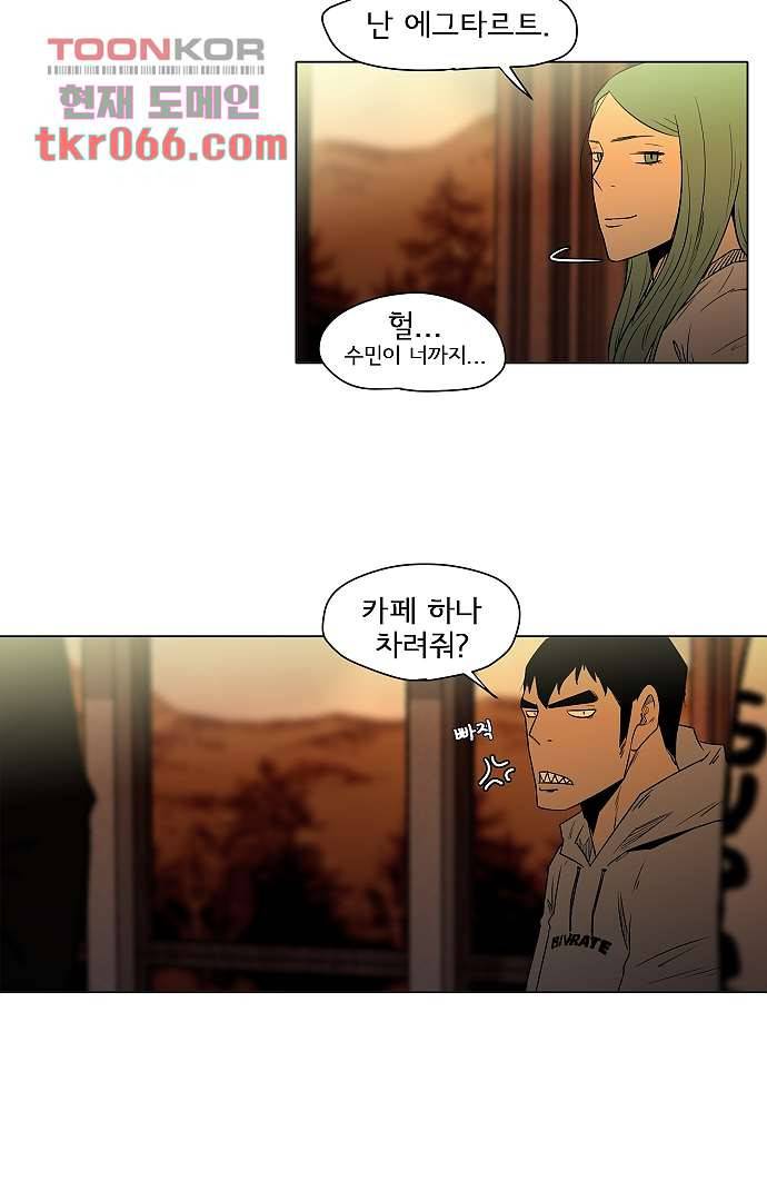 아인슈타인 브릿지 11화 18