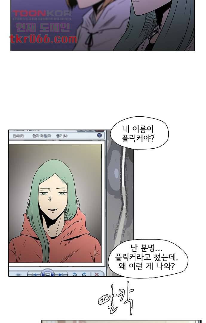 아인슈타인 브릿지 11화 26