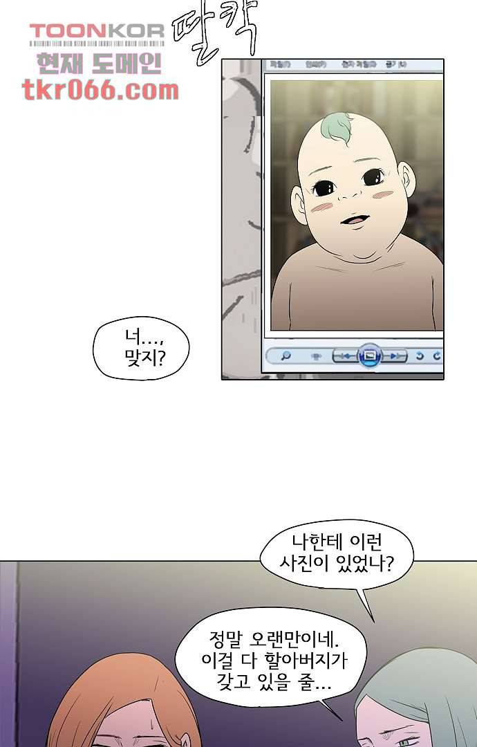 아인슈타인 브릿지 11화 28