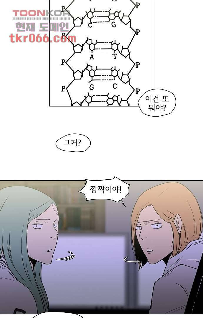 아인슈타인 브릿지 11화 31