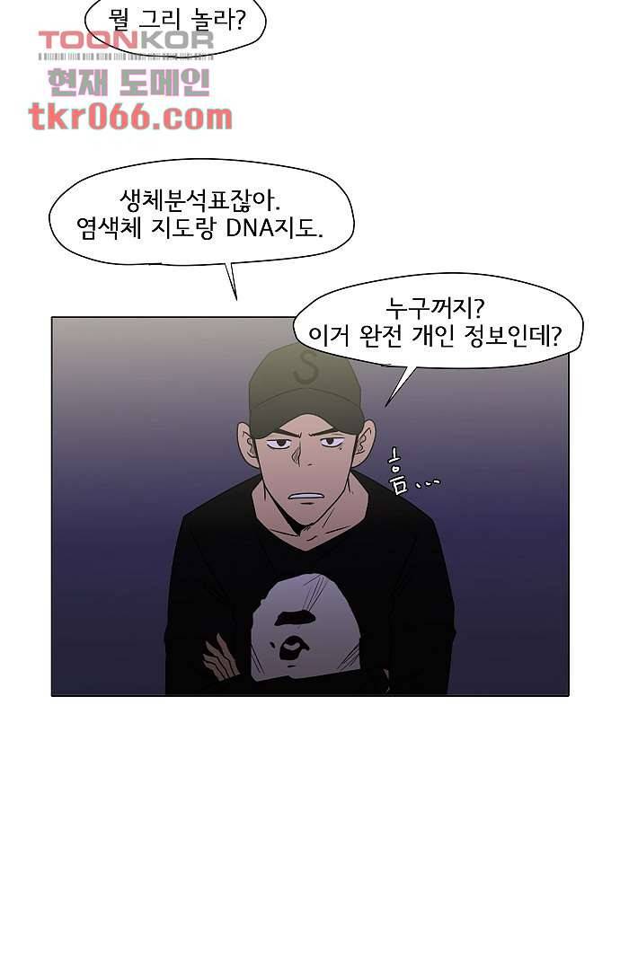 아인슈타인 브릿지 11화 32