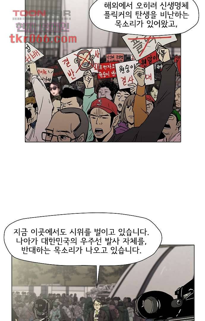 아인슈타인 브릿지 11화 43