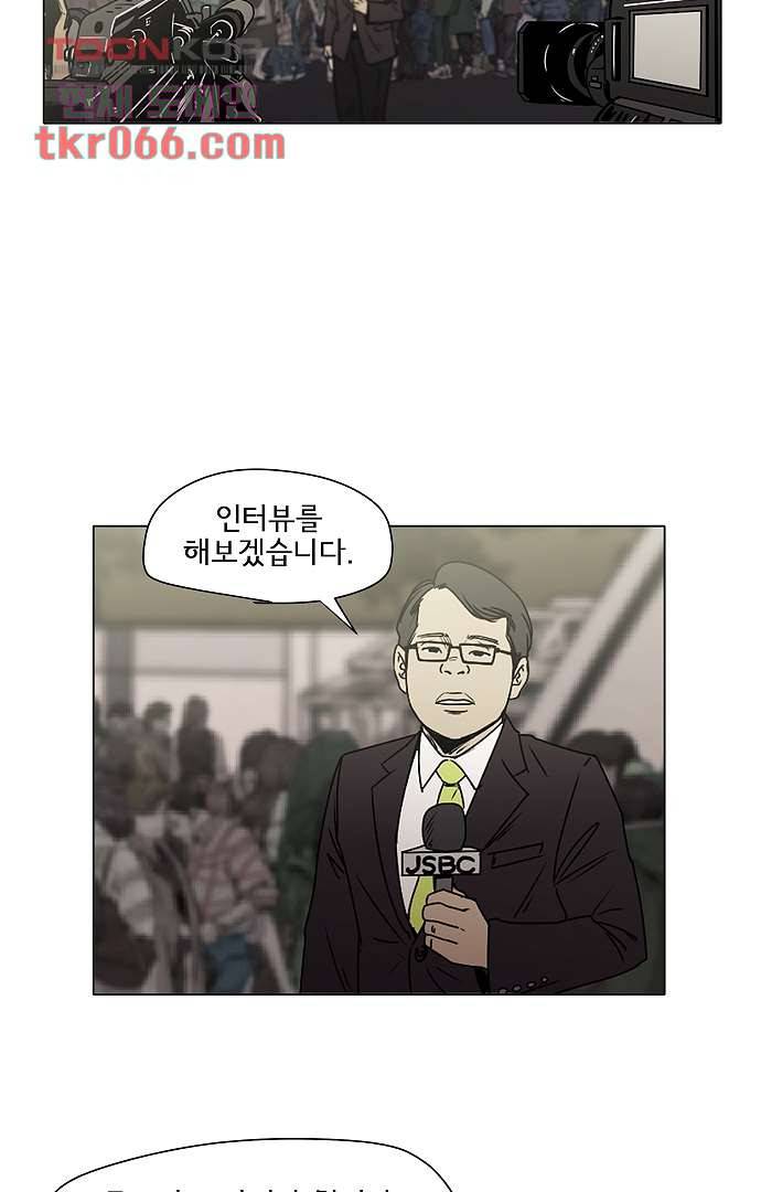 아인슈타인 브릿지 11화 44