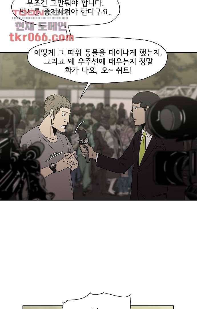 아인슈타인 브릿지 11화 45