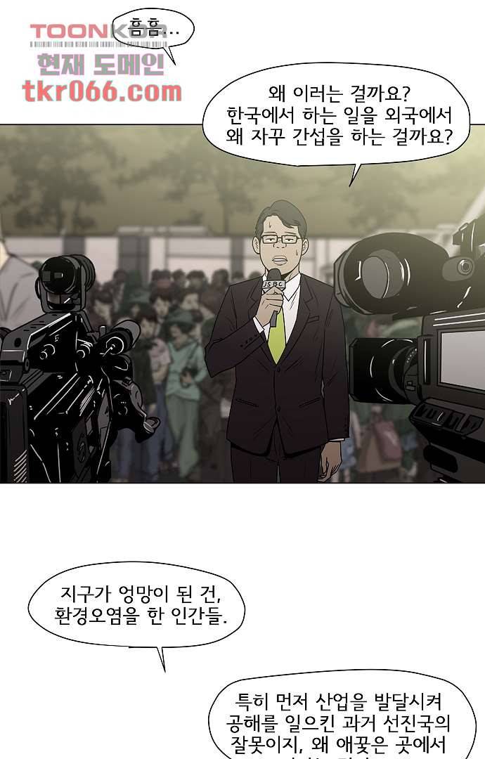 아인슈타인 브릿지 11화 48