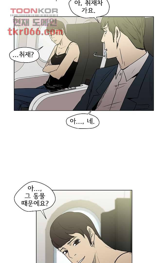 아인슈타인 브릿지 11화 53