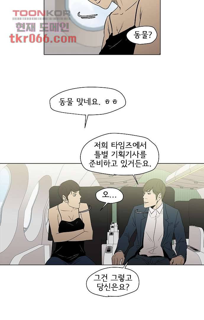 아인슈타인 브릿지 11화 54