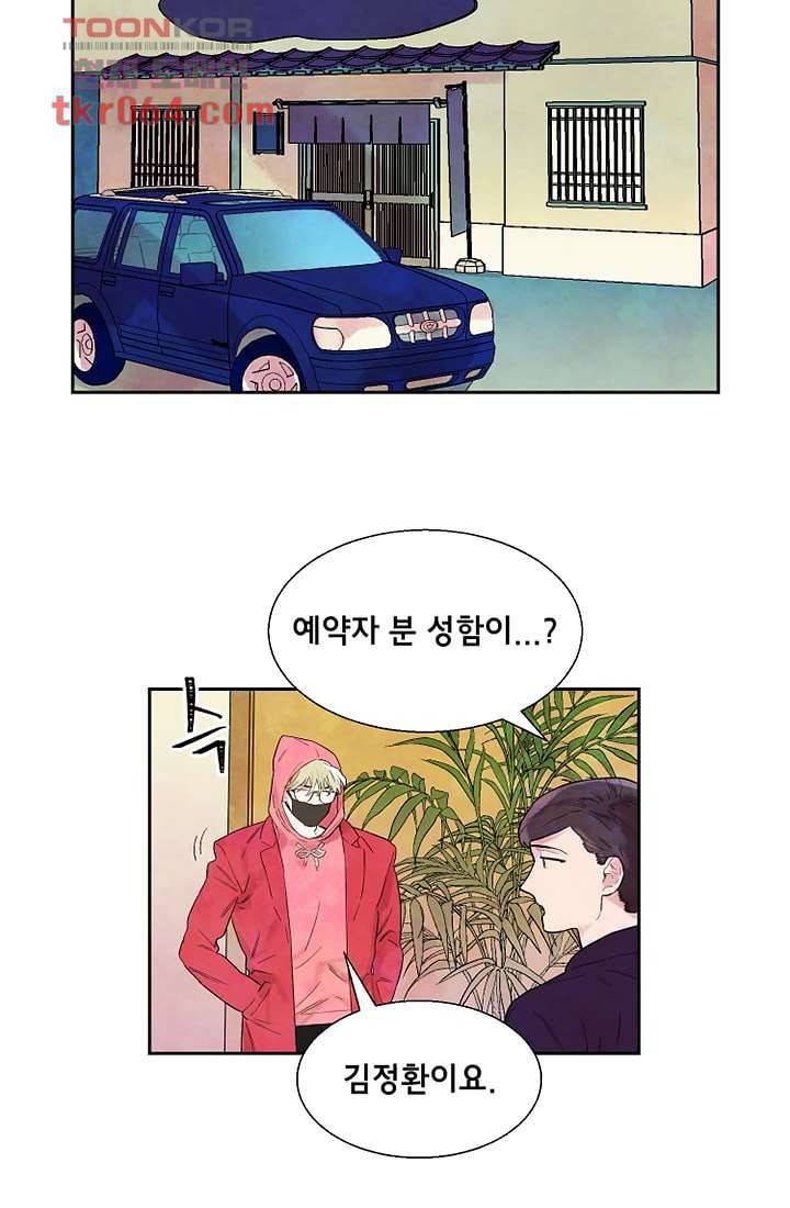 사생 4화 2