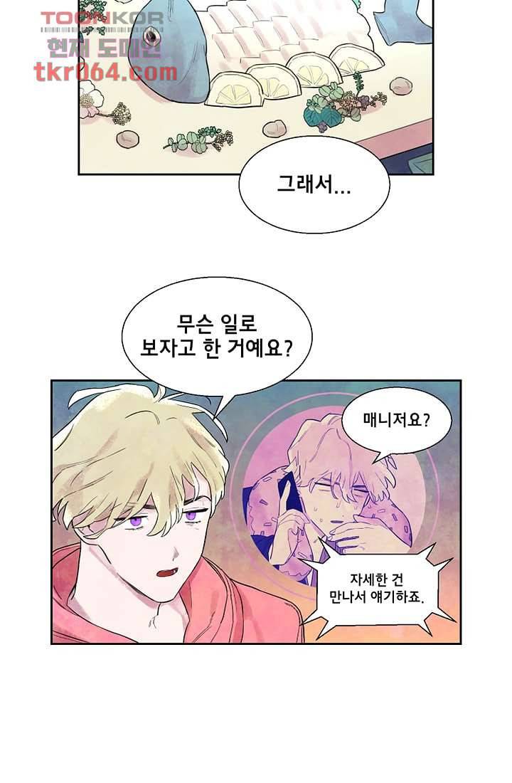 사생 4화 5