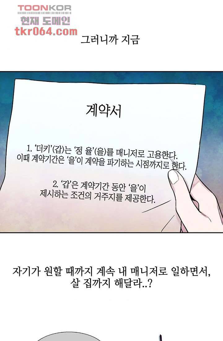 사생 4화 7