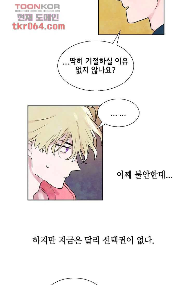 사생 4화 11
