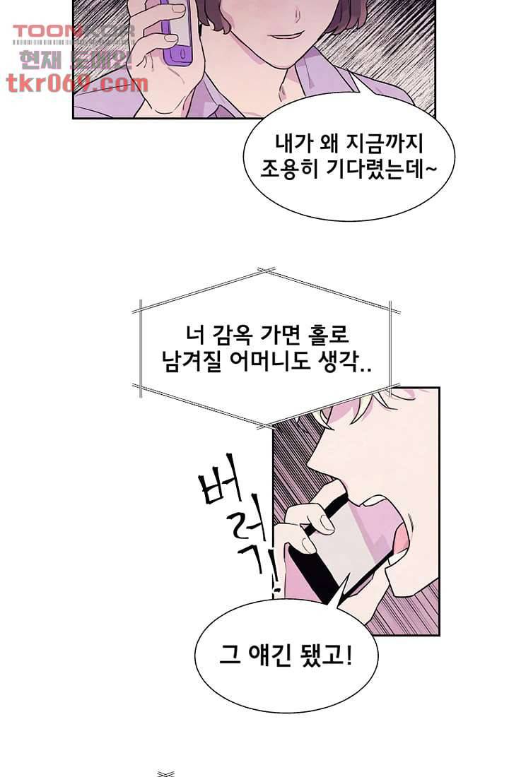 사생 14화 4