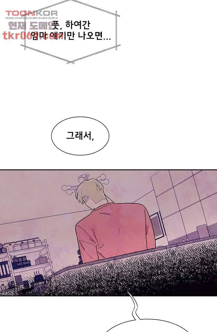 사생 14화 5