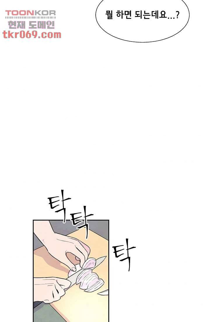 사생 14화 6