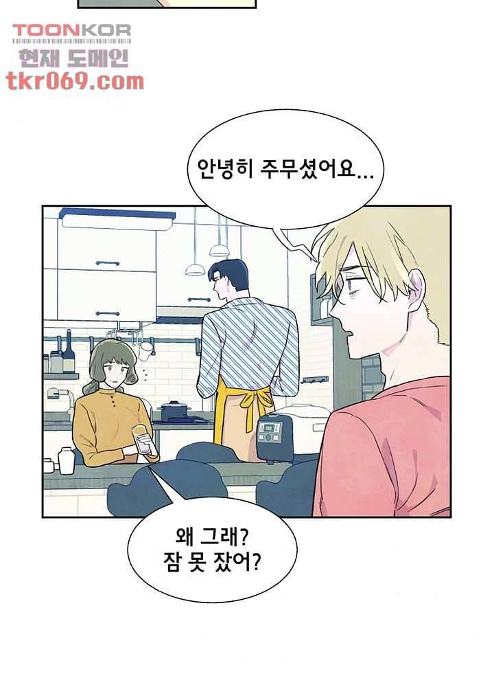 사생 14화 7
