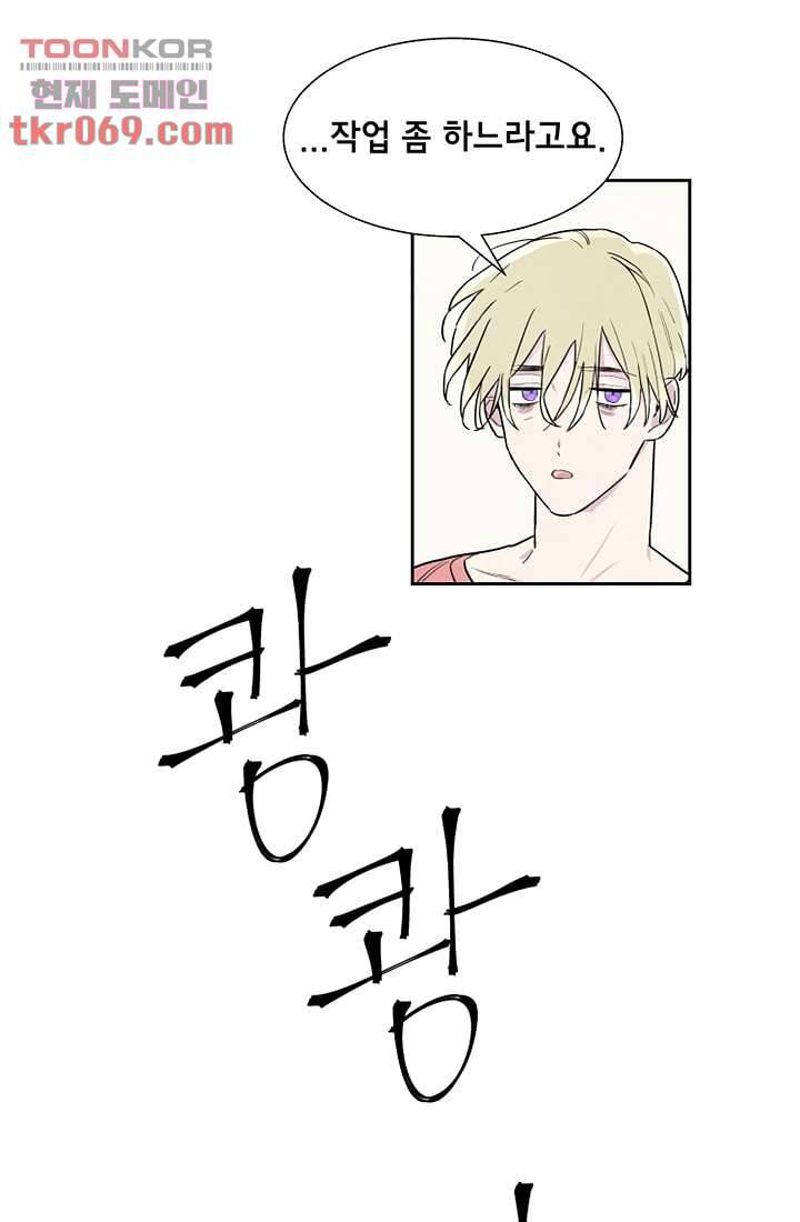 사생 14화 8