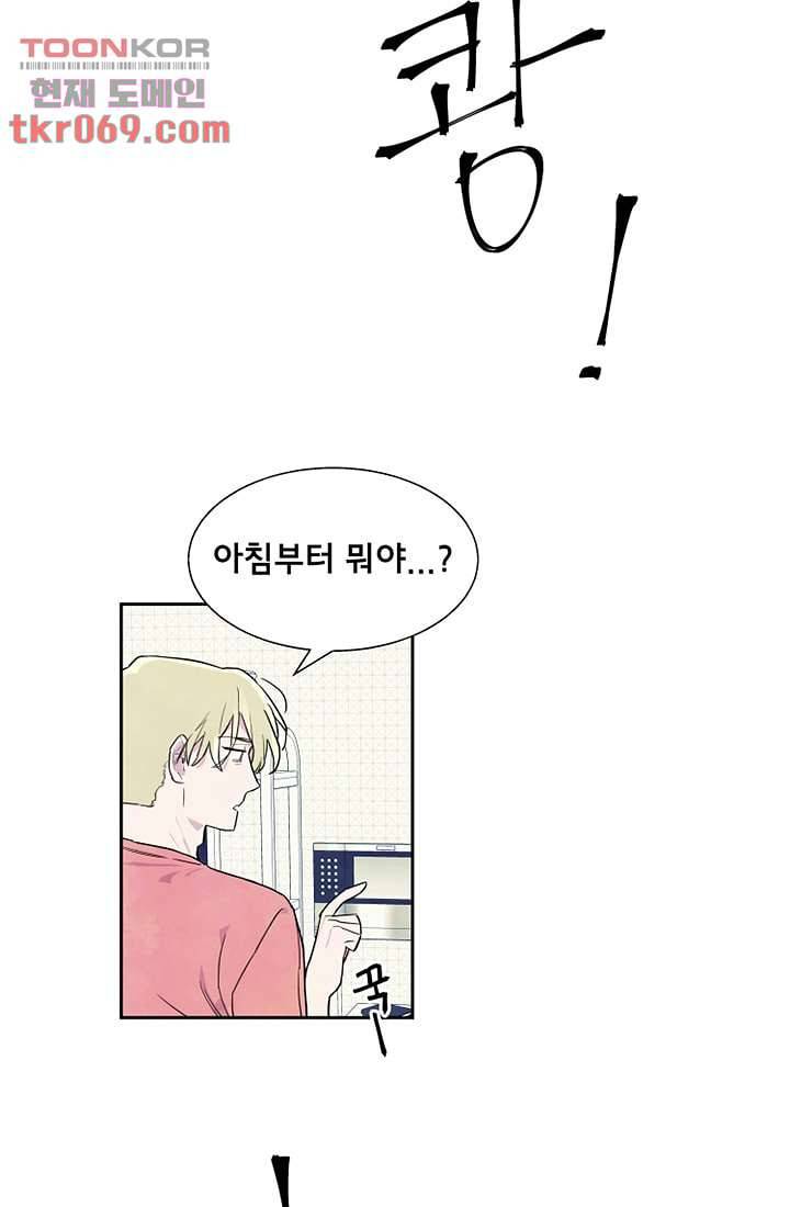 사생 14화 9
